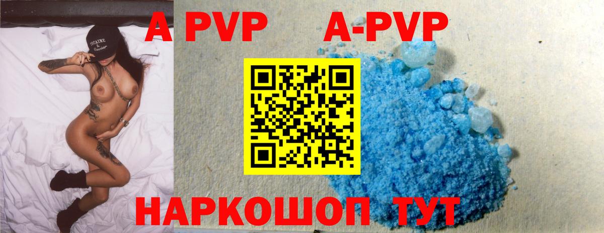 Владикавказ  А ПВП мука  Вход с VPN  Alfa_PVP Соль 