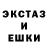 Экстази XTC Paul Hauter