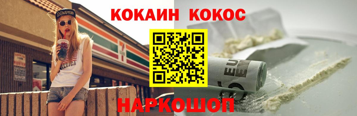 Кокаин 97% Владикавказ