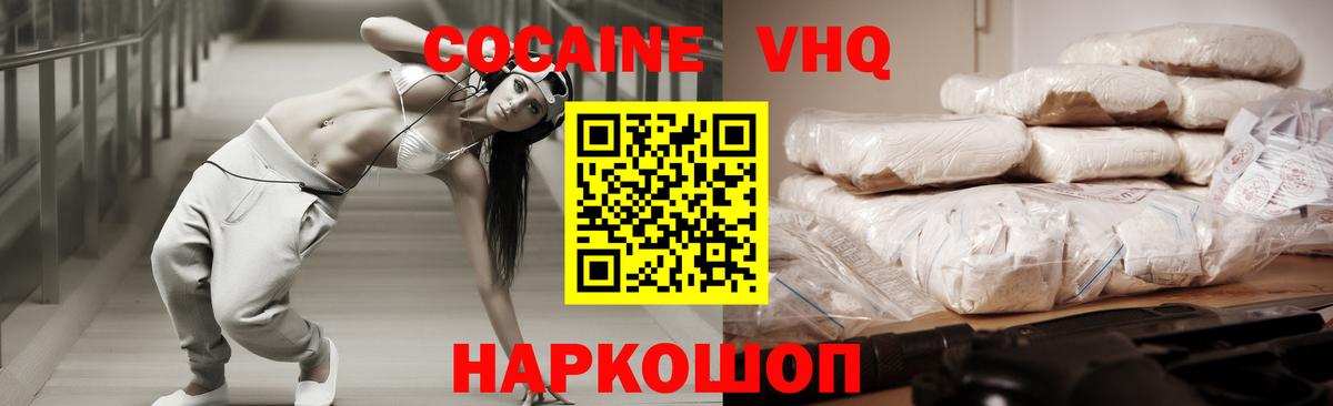 Владикавказ  наркошоп  Вход с VPN  COCAIN Эквадор  COCAIN VHQ 