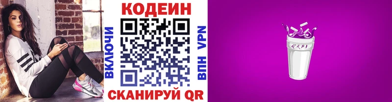 ОМГ ОМГ как войти  Владикавказ  Кодеин напиток Lean (лин) 