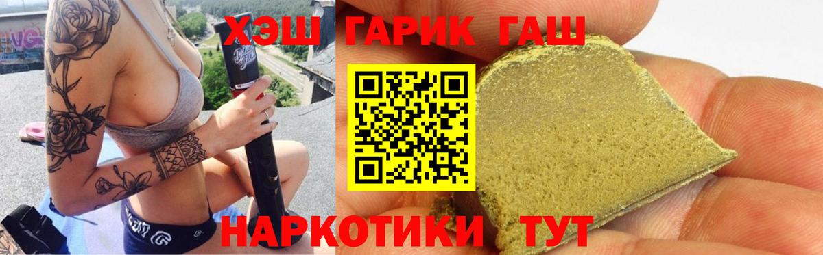 ГАШИШ 40% ТГК  Вход с VPN  Владикавказ 