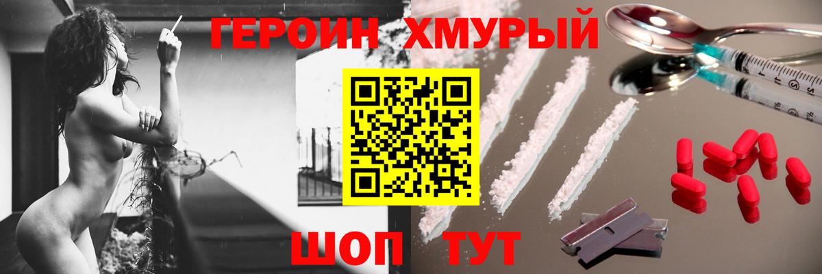 Героин Афган  Героин  Владикавказ  Вход с VPN 