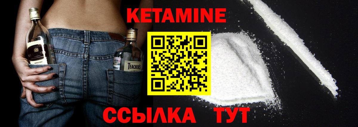 КЕТАМИН ketamine  Кетамин ketamine  даркнет какой сайт  Владикавказ  Вход с VPN 