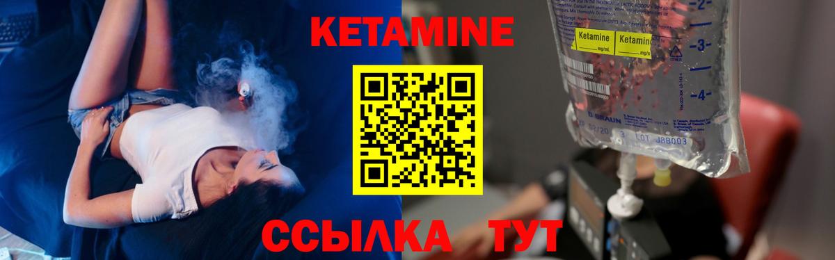 КЕТАМИН ketamine Владикавказ