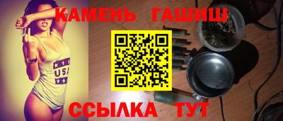 гашишное масло Железноводск