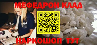 меф Ефремов