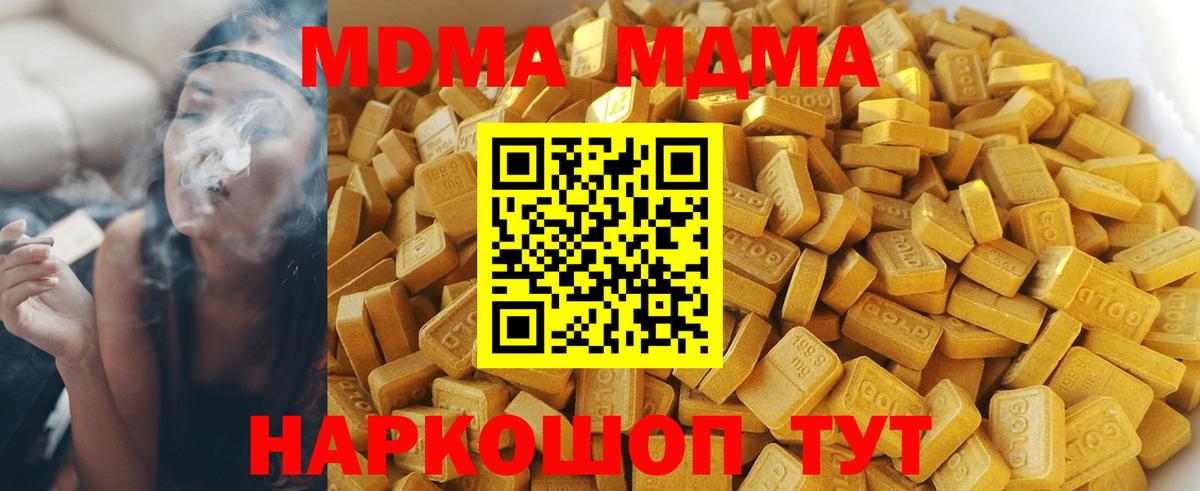 МДМА  Вход с VPN  МДМА Molly  Владикавказ  MDMA crystal 