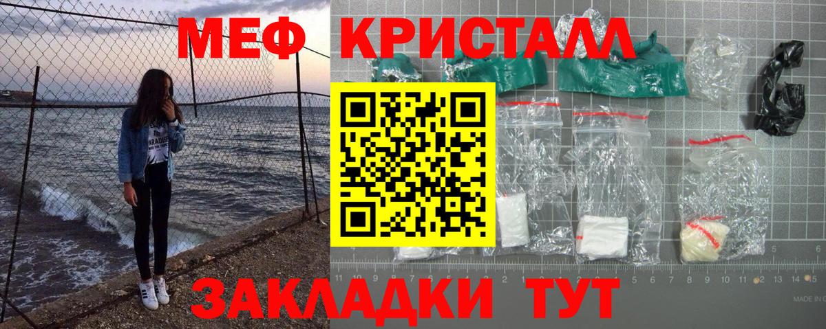 Меф мяу мяу кристаллы Владикавказ