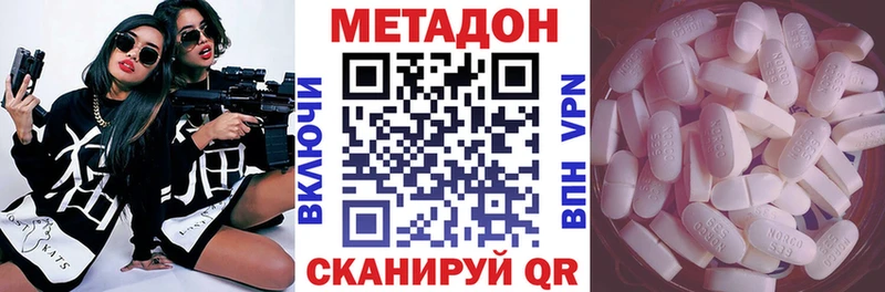 МЕТАДОН methadone  Владикавказ 