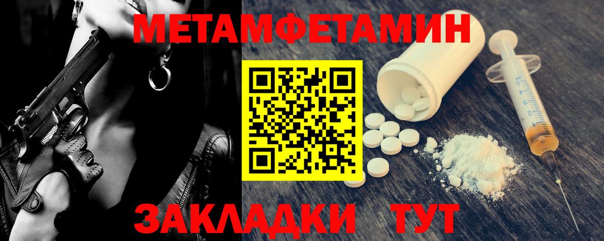 Метамфетамин винт Владикавказ
