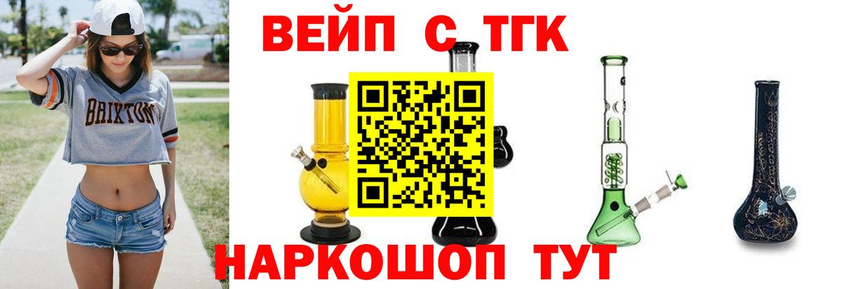 Дистиллят ТГК Wax Владикавказ
